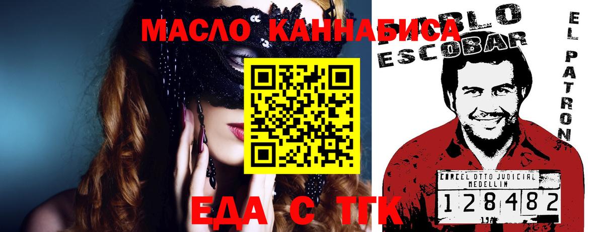 Печенье с ТГК марихуана  Вход с VPN  Урай 