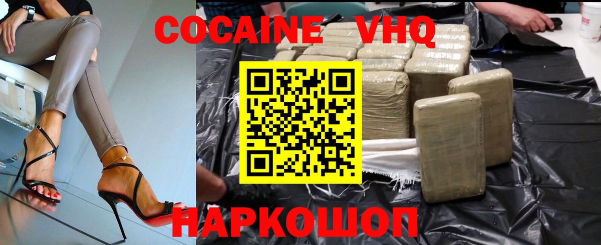 КОКАИН Fish Scale Урай