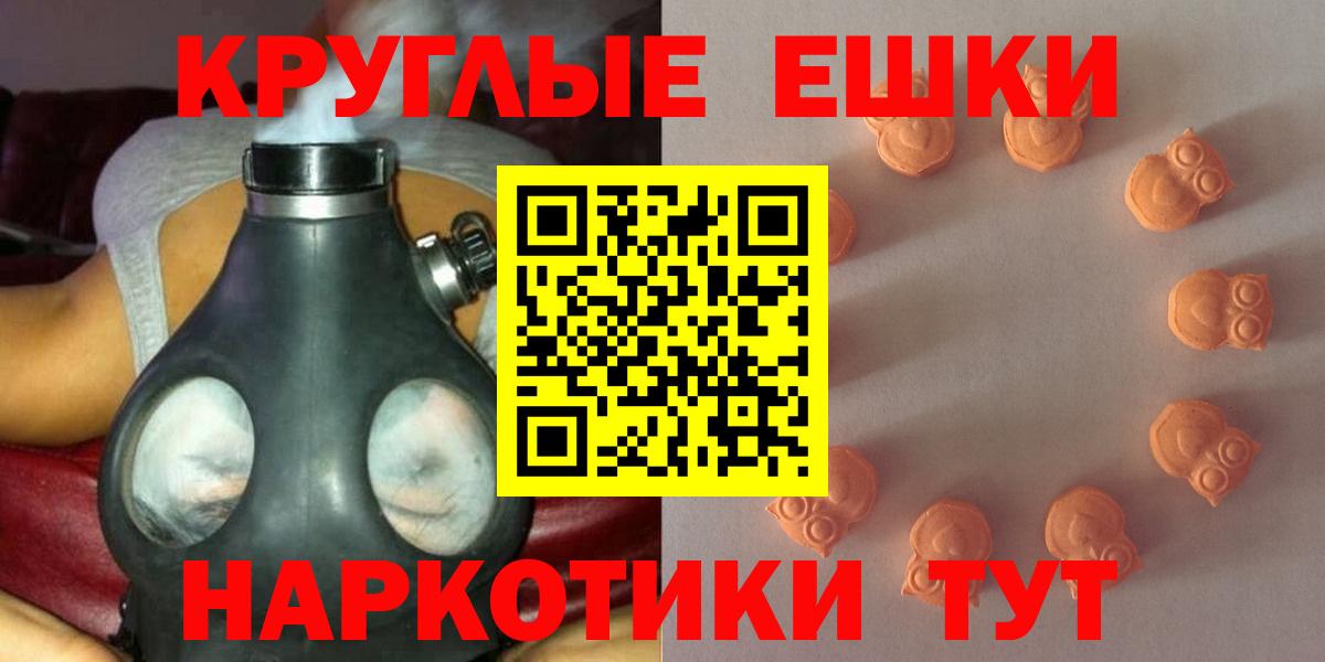 Экстази 280мг  Ecstasy 99%  Вход с VPN  Урай 