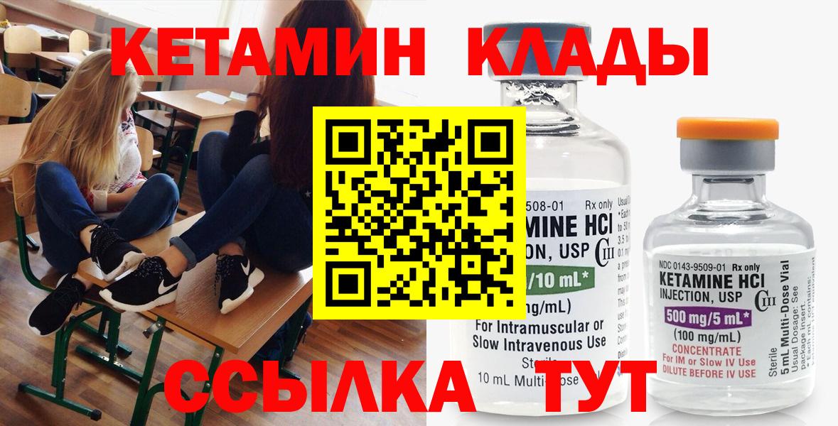 Урай  Кетамин VHQ  Кетамин ketamine  даркнет какой сайт  Вход с VPN 
