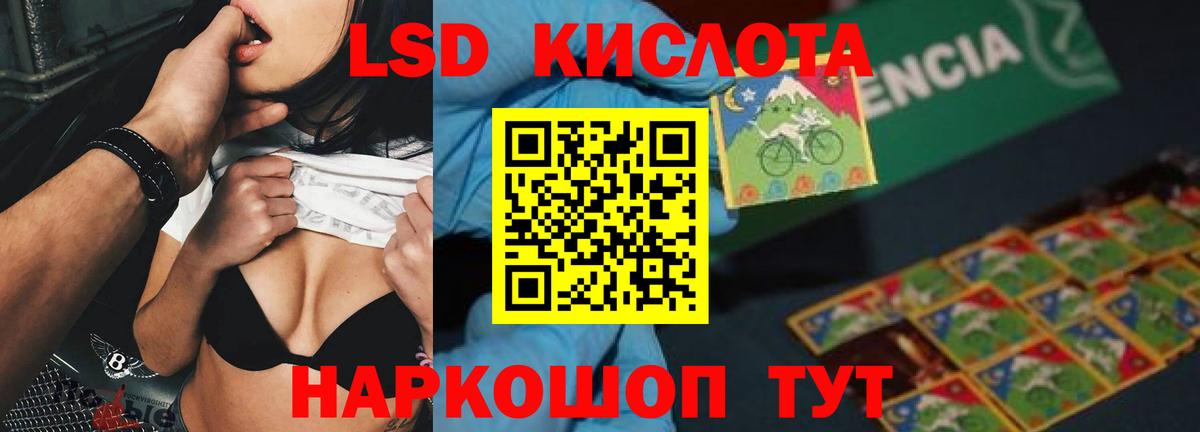 Лсд 25 экстази кислота Урай