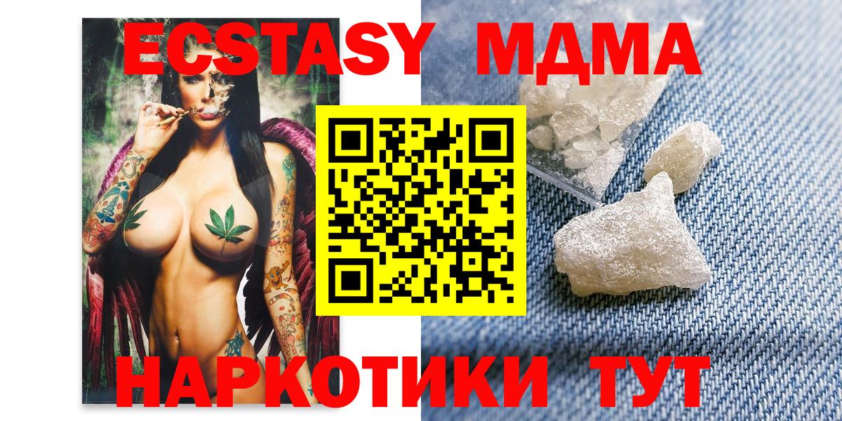 МДМА  МДМА Molly  Вход с VPN  Урай 