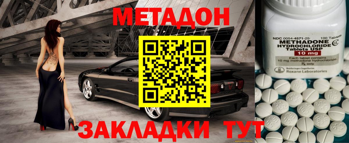 Урай  МЕТАДОН VHQ  Метадон кристалл  Вход с VPN 