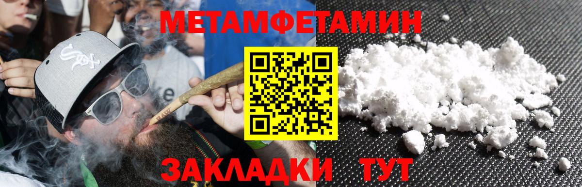 Метамфетамин мет  Метамфетамин мет  Урай  МЕТАМФЕТАМИН  Вход с VPN 